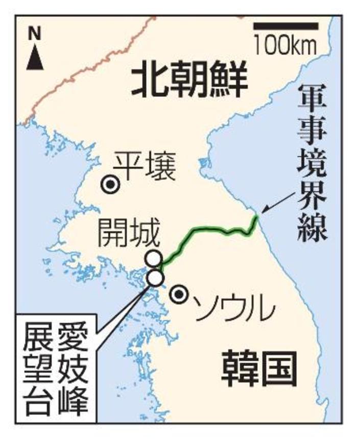 　北朝鮮・平壌、韓国・ソウル、愛妓峰展望台、軍事境界線