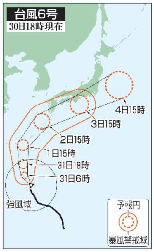 　台風６号の５日先予想進路（３０日１８時現在）