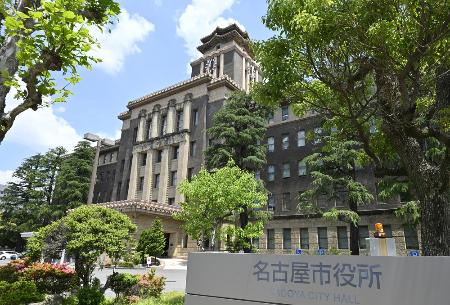 　名古屋市役所