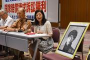 　判決後、星野文昭元受刑者の遺影を横に置き、記者会見する妻暁子さん（右）＝２６日午後、東京都千代田区