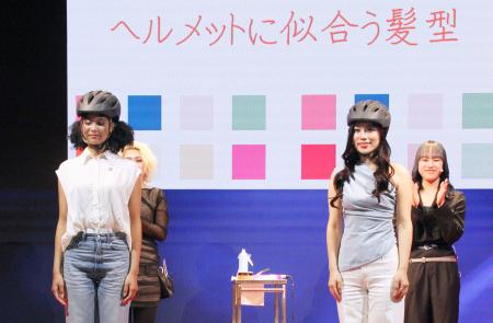 　警視庁などが開いた交通イベントで、ヘルメットを着けていても似合う髪形を披露するモデルら＝１日午後、東京都渋谷区