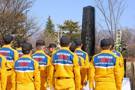 　慰霊碑前で安全を誓う長野県消防防災航空隊の隊員＝５日午後、長野県松本市