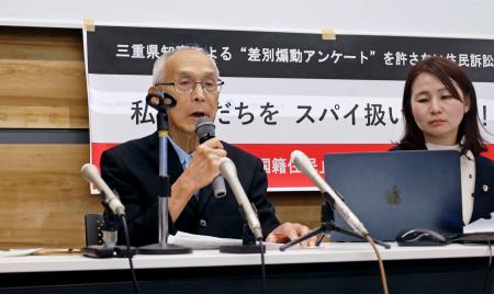　提訴について記者会見する原告（左）＝１１日午後、津市