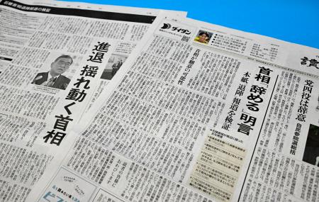 　読売新聞の３日付朝刊に掲載された「石破首相退陣へ」報道を巡る検証記事