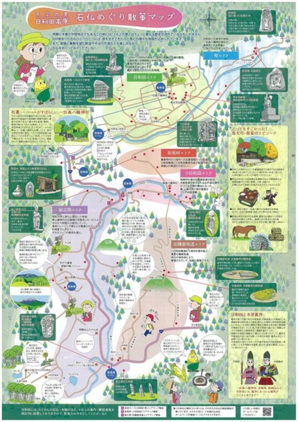 日和田地区を６エリアに分け、石仏を紹介するマップ