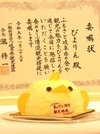 食のぎふ清流観光特使に委嘱された「ぴよりん」さん＝名古屋市内