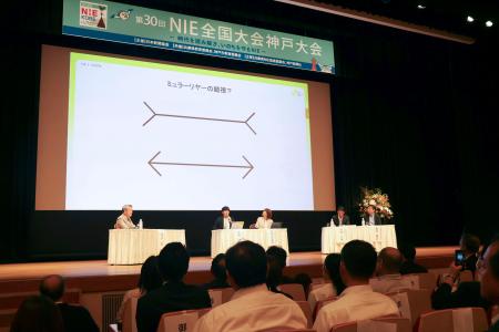 　神戸市で開幕した第３０回ＮＩＥ全国大会で開催されたパネルディスカッション＝３１日午後