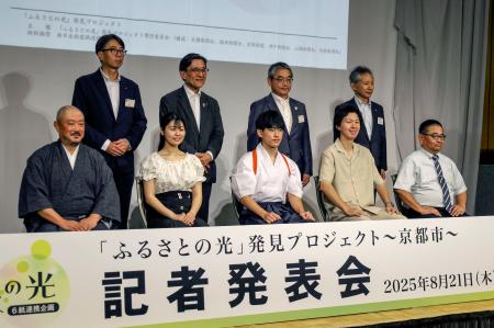 　「ふるさとの光」発見プロジェクトの記者発表会＝２１日午後、京都市下京区