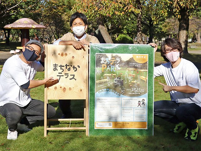 「まちテラＰＡＲＫ」をＰＲする関係者＝大垣市郭町、大垣公園