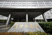 　農水省＝東京・霞が関