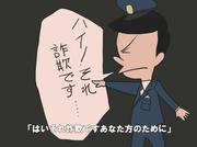 　北海道警旭川東署が公開した啓発動画の一場面（ユーチューブ道警公式チャンネルから）