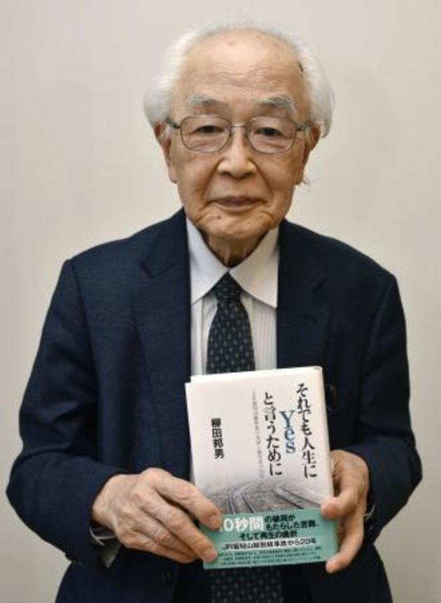 　著書を手にする柳田邦男さん