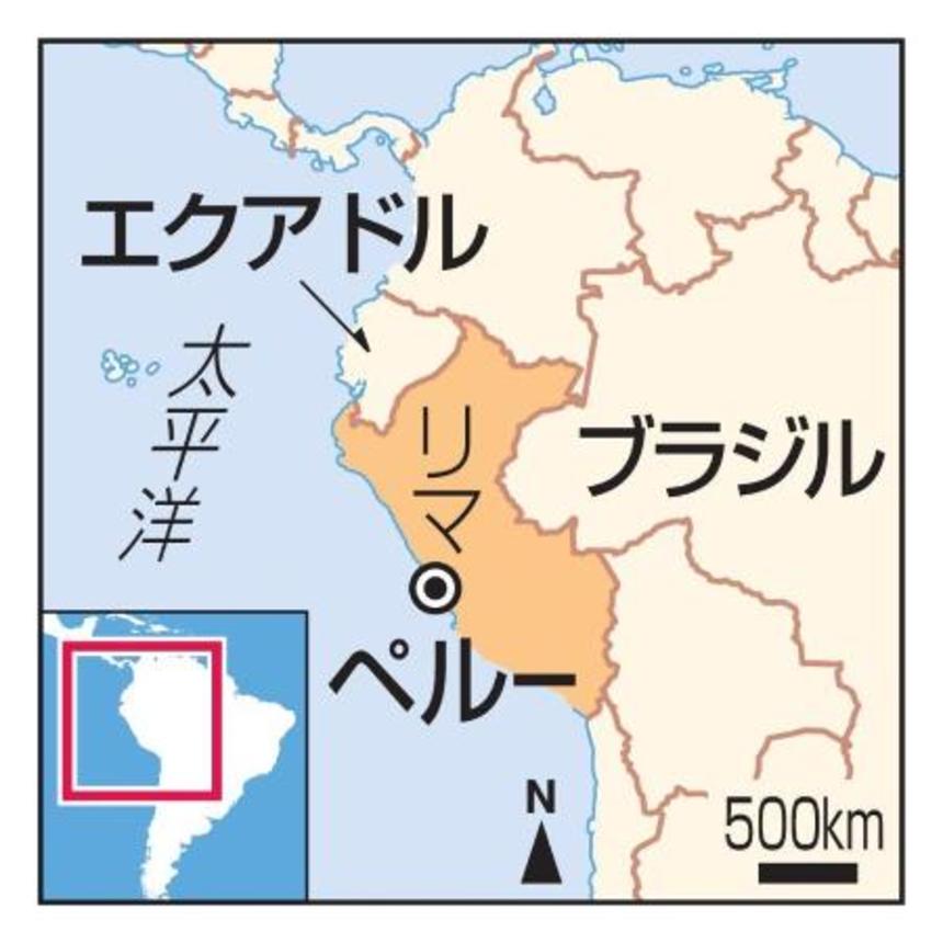 　ペルー・リマ