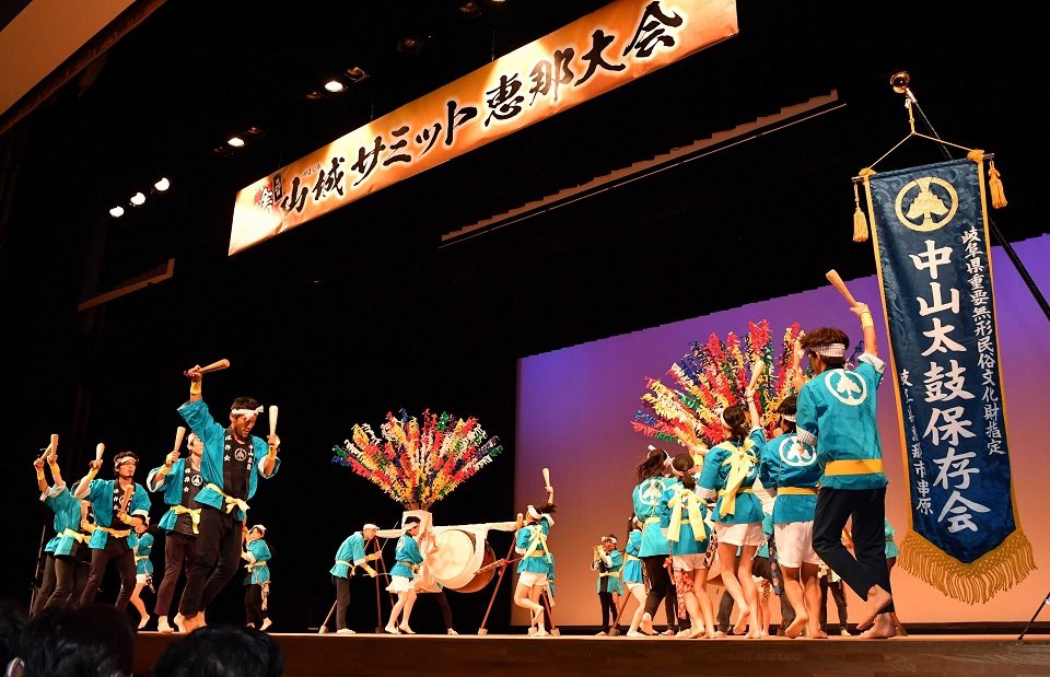 迫力ある太鼓演奏で山城サミットを盛り上げた中山太鼓保存会＝２２日午後、恵那市長島町、恵那文化センター