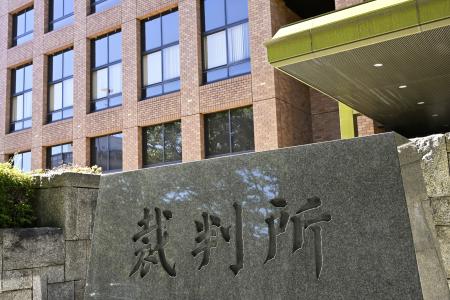 　名古屋地裁