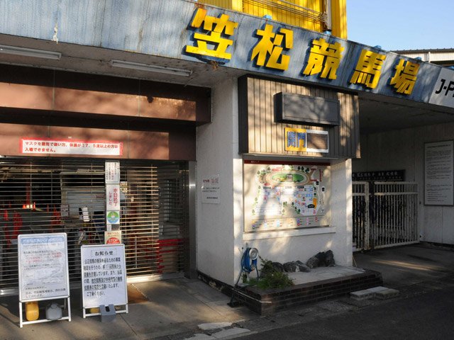 笠松競馬場