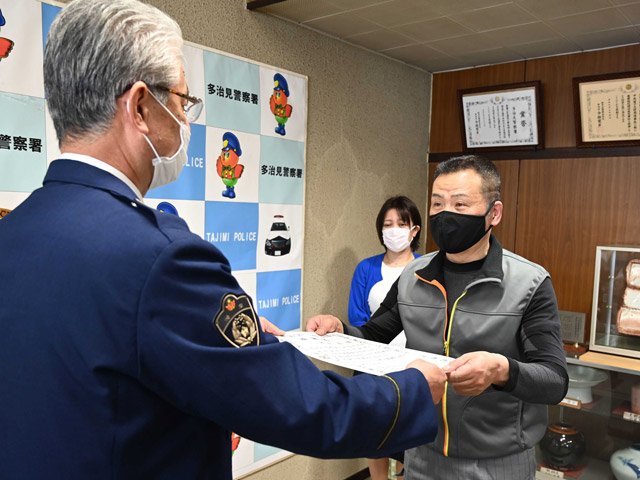 中島良典署長から感謝状を受け取る永井恒さん（右）＝多治見署