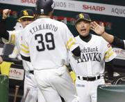 　４回、柳田の中前打で生還した山本祐（３９）を迎えるソフトバンク・小久保監督（右）ら＝みずほペイペイドーム