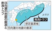 　日向灘の地震の震源と南海トラフ