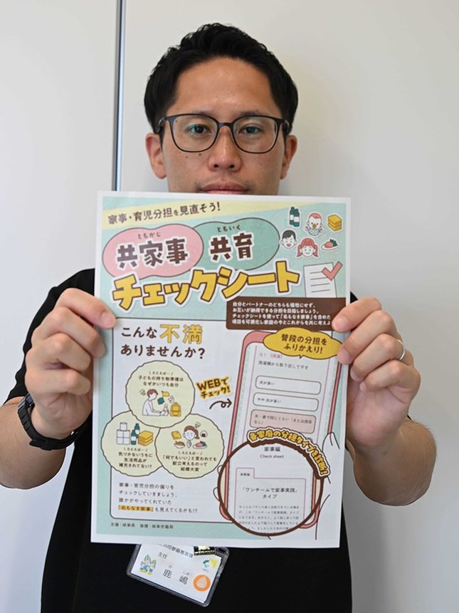 「共家事・共育チェックシート」をＰＲする担当者＝県庁