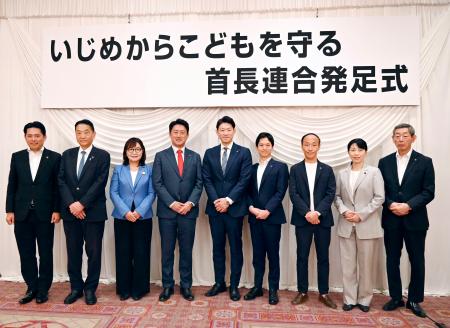 　発足式後、写真に納まる「いじめからこどもを守る首長連合」の今津寛介・北海道旭川市長（中央）ら市長たち＝２０日午前、東京都千代田区