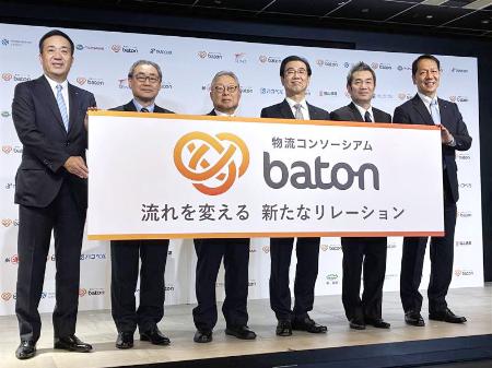 　共同中継輸送の実証実験に参加する企業が開いた発表会＝２０日午後、東京都港区