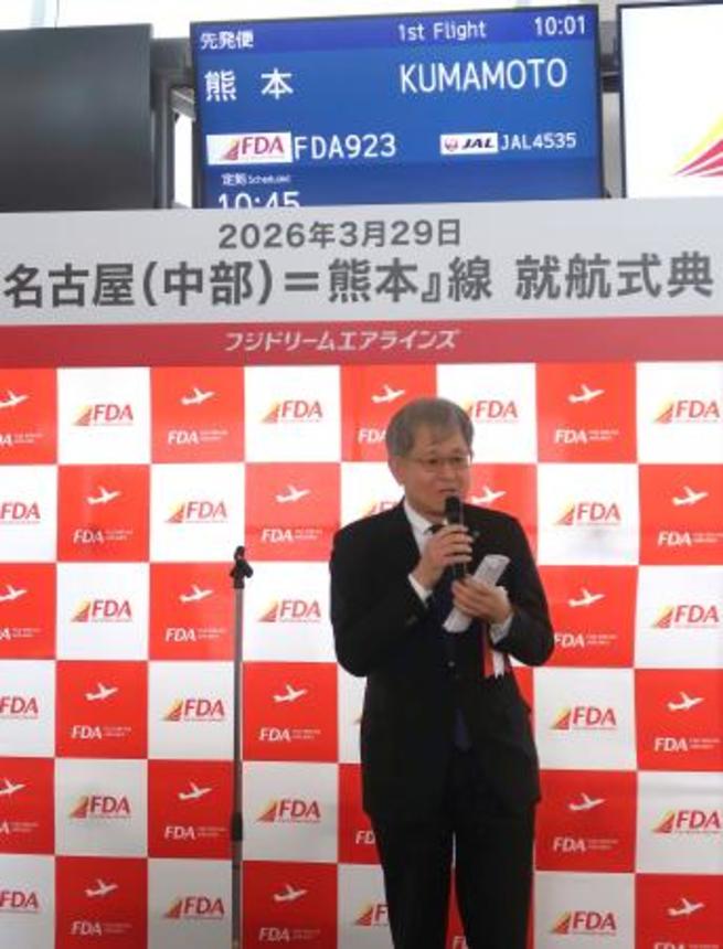 　中部―熊本便が就航し、式典であいさつするＦＤＡの森谷和生副社長＝２９日午前、中部空港