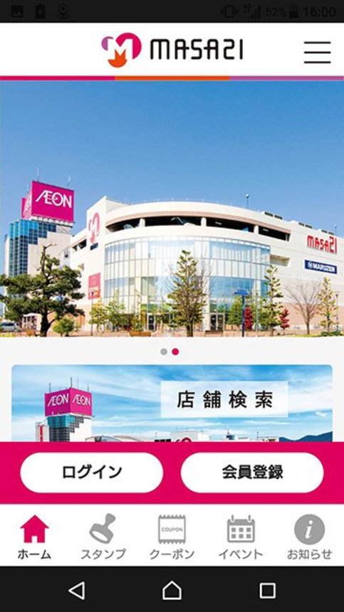 アプリのトップページ画面