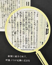 １８８６（明治１９）年１月７日付の岐阜日日新聞（現・岐阜新聞）でも神童ぶりを紹介