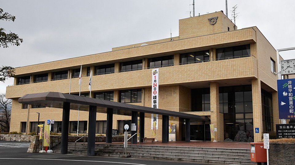 池田町役場