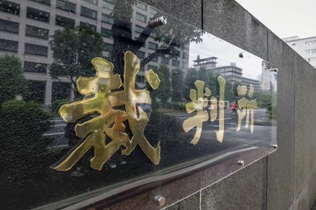 　東京地裁