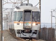 大阪発で高山に向かうキハ８５系の特急「ひだ」＝１月１３日午前９時５３分、大垣市荒尾町