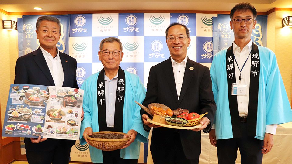 「飛騨市まるごと食堂ｗｉｔｈ和食麺処サガミ」をＰＲする（左から）大西尚真社長、荒谷勇さん、都竹淳也市長、清水則久所長＝名古屋市名東区高社、和食麺処サガミ一社店