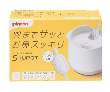 　ピジョンの「ピジョン電動鼻吸い器　ＳＨＵＰＯＴ（シュポット）」