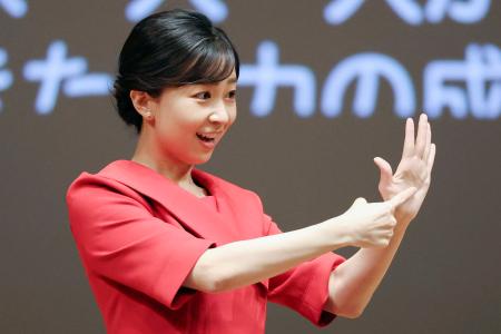 　「第４２回全国高校生の手話によるスピーチコンテスト」で、手話を使ってあいさつされる秋篠宮家の次女佳子さま＝３１日午後、東京都千代田区（代表撮影）
