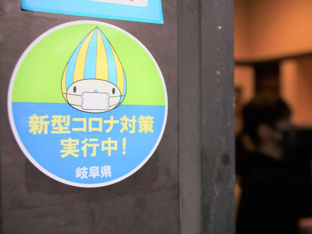第三者認証の取得を示すミナモステッカーを店舗入り口に貼り、感染対策をＰＲする飲食店＝５日午後、岐阜市内