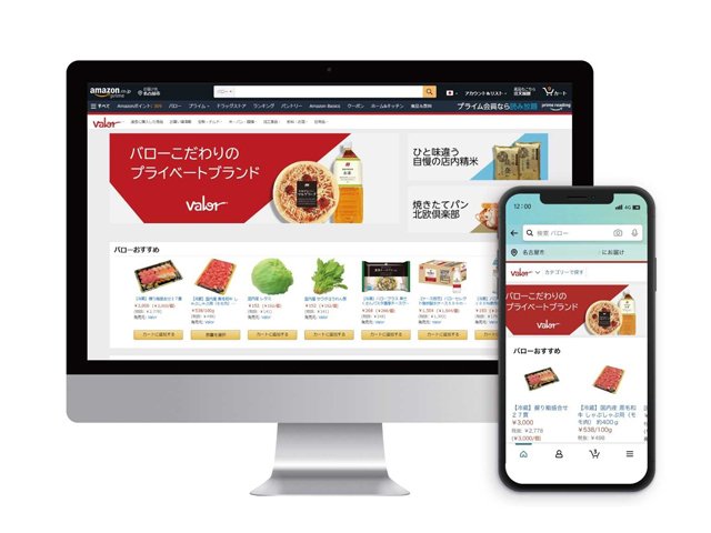 ウェブ、アプリの注文画面