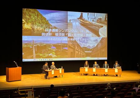 　横須賀、呉、佐世保、舞鶴の４市でつくる協議会が開いたシンポジウム＝７日午後、広島県呉市
