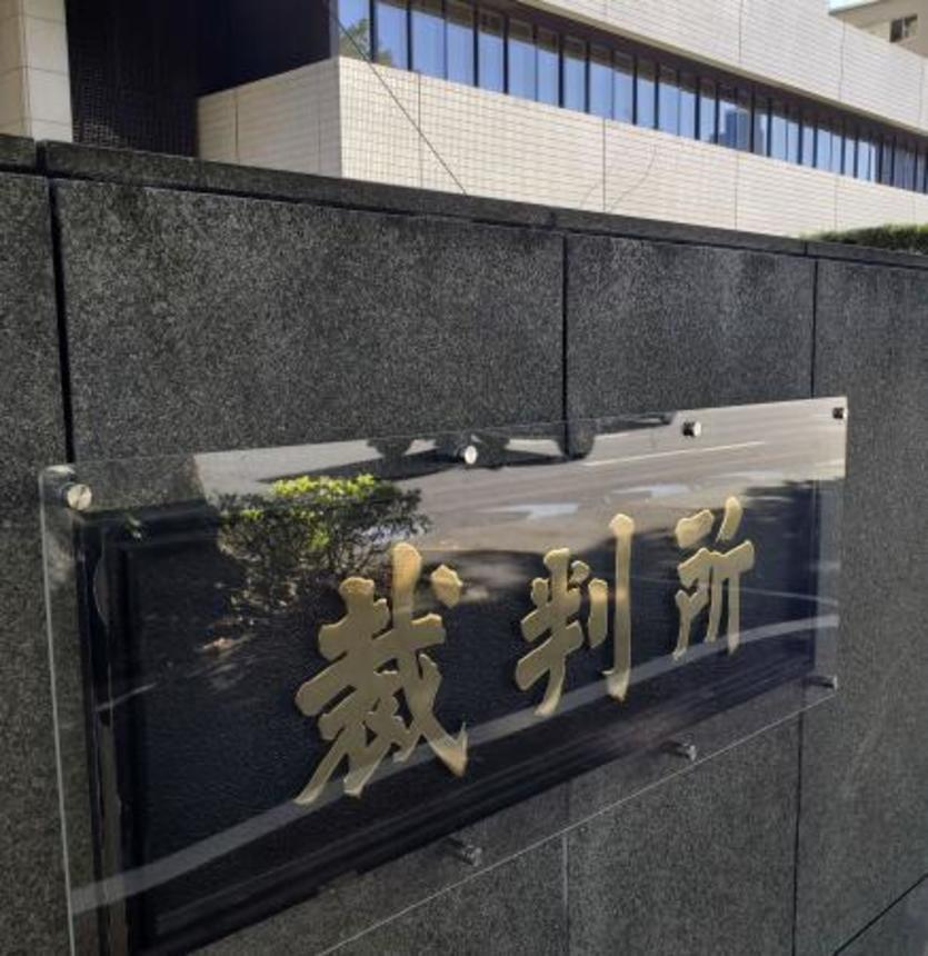 　東京高裁＝東京・霞が関