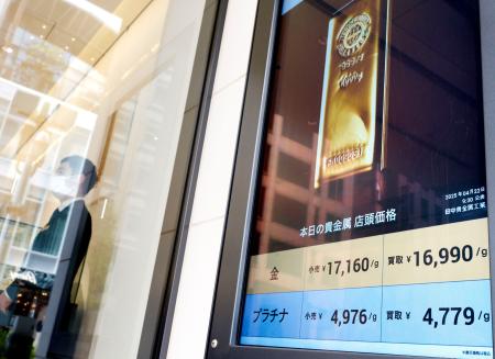 　「田中貴金属直営店　ギンザタナカ本店」のボードに表示される金の店頭価格＝２２日午後、東京・銀座