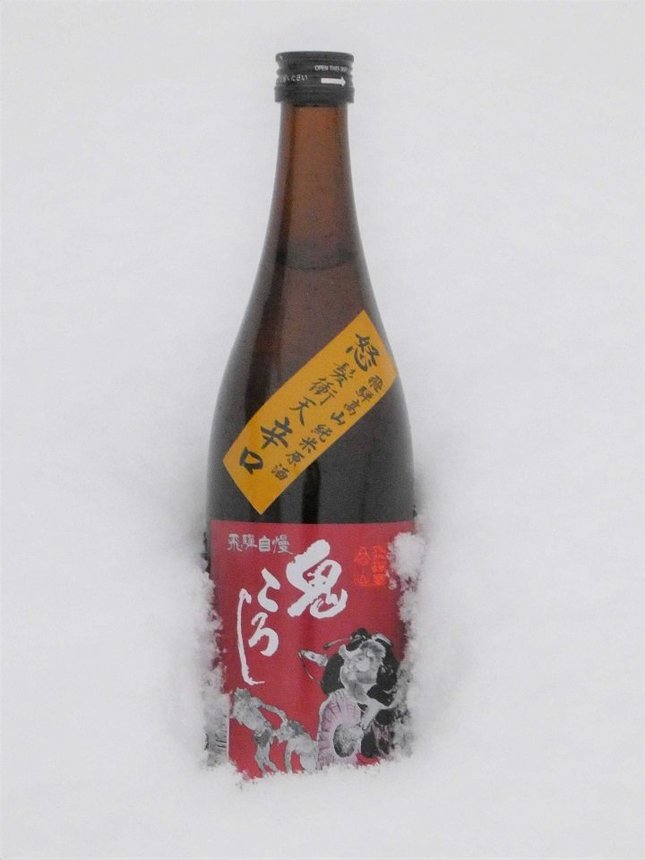粉雪で冷やされた最辛の「純米原酒　鬼ころし　怒髪衝天辛口」＝同