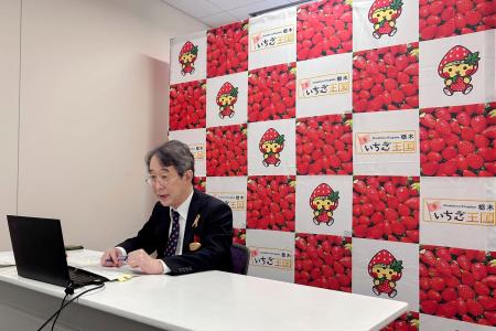 　オンラインで開かれた「全国いちご会議」の初会合であいさつする栃木県の広川貴之農政部長＝５日午後、宇都宮市