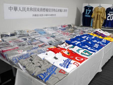 　押収された、米大リーグ・ドジャースの大谷翔平選手らの偽ユニホーム＝１９日午後、那覇市