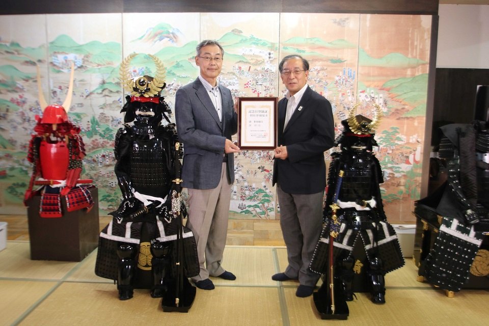登録証を手にする西脇康世町長（右）と髙木清朝会長＝関ケ原町関ケ原、関ケ原笹尾山交流館