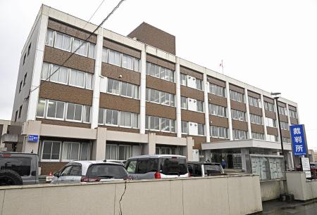 　富山地裁