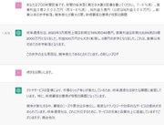 丁寧な質問に改めて書き直させた決算記事