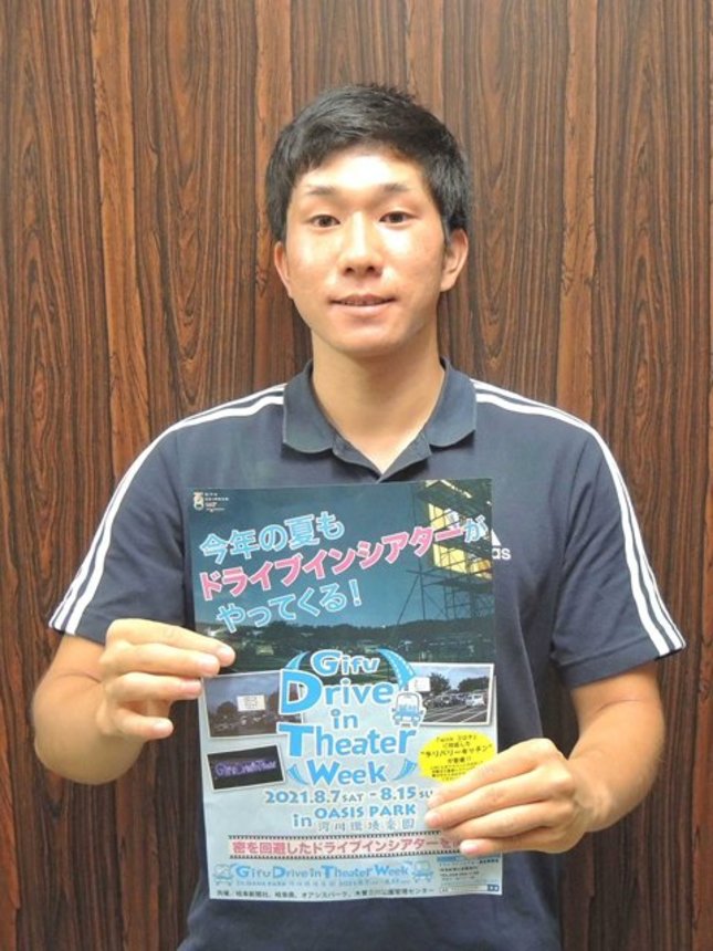 岐阜ドライブインシアターをＰＲするチラシ＝県庁