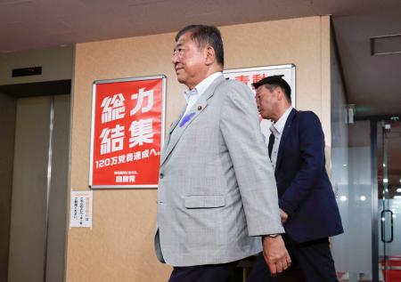 　自民党の森山裕幹事長らと情勢分析を終え、引き揚げる石破首相＝１４日、東京・永田町の党本部
