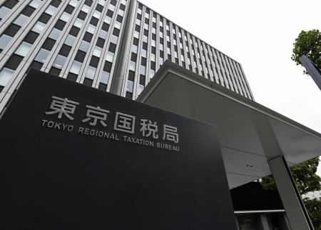 　東京国税局＝２０２０年、東京都中央区