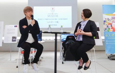 　ｅスポーツに関する企画展の内覧会で対談する冨林勇佑さん（左）と谷本歩実さん＝２９日、東京都新宿区の日本オリンピックミュージアム